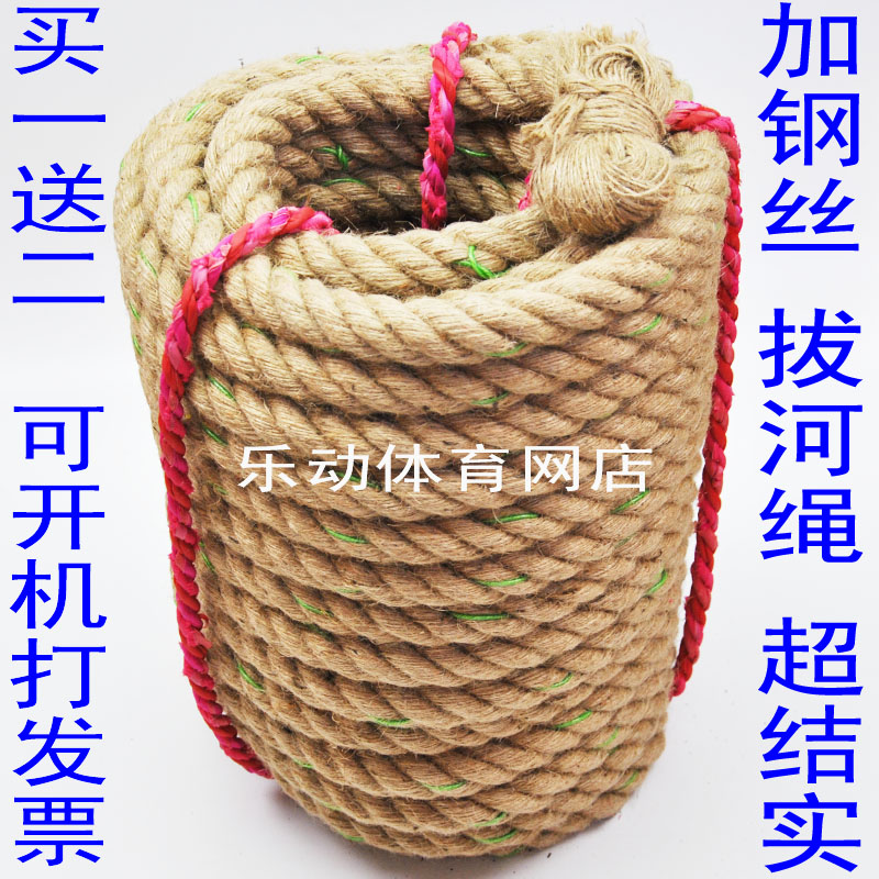 包郵拔河比賽專用拔河繩30米4cm加粗麻繩拉力繩單位學校團體活動在類目 運動/瑜伽/健身/球迷用品, 毽子/空竹/民間運動, 拔河繩中 - 來自Buy2taobao.com提供專業的淘寶代購服務
