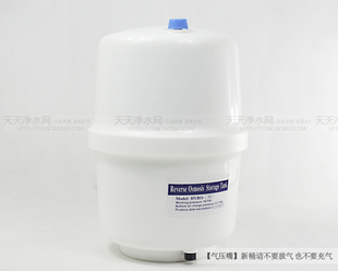 净水器通用纯水机ro-185储水宝储水罐，3.2g反渗透净水器压力桶
