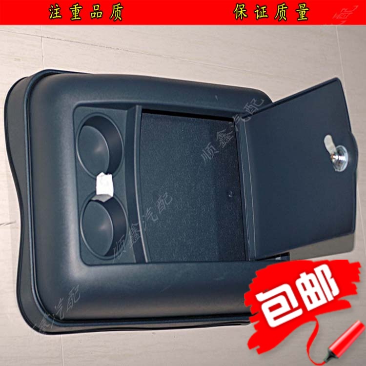 福田风 金龙金杯金旅金程海狮金杯茶几扶手箱储物盒扶手箱不包邮|ruв категории автомобиль/товаров/аксессуары/переоснащение, автозапчасти, внутренняя система, поручень - от Buy2taobao.com для оказания профессиональной услуги покупки агента Taobao