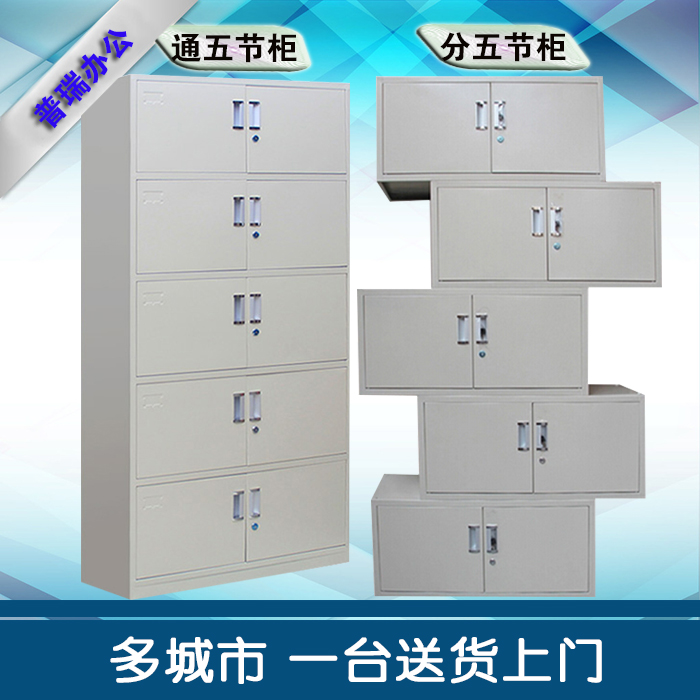 钢制文件柜铁皮柜分体五节档案柜资料带锁办公铁皮加厚会计凭证柜|ruв категории коммерческий/офисная мебель, офисная мебель, Канцелярии кабинета класса, картотека - от Buy2taobao.com для оказания профессиональной услуги покупки агента Taobao