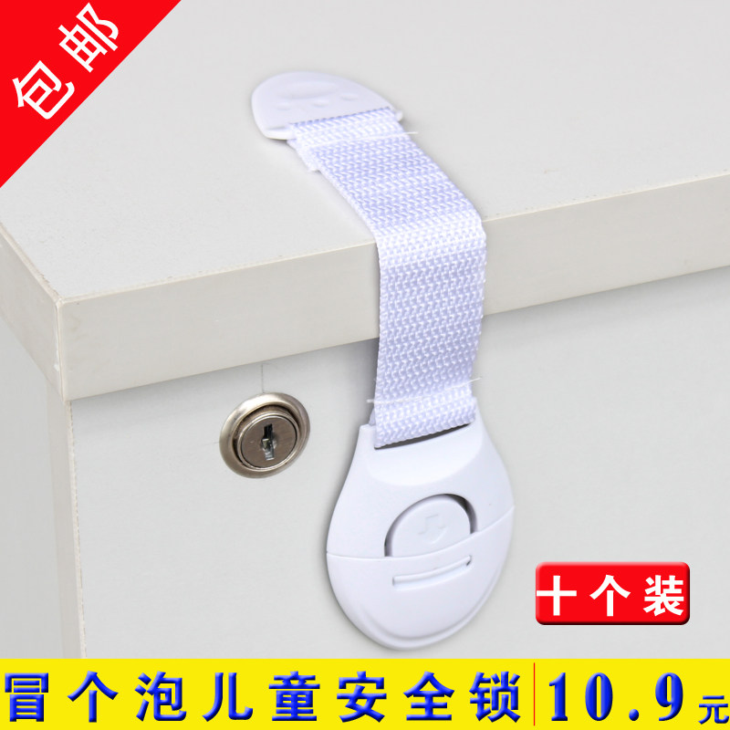10个装 婴儿抽屉锁儿童安全锁扣宝宝安全用品冰箱锁柜门锁马桶锁