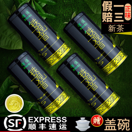 兰花香铁观音礼盒