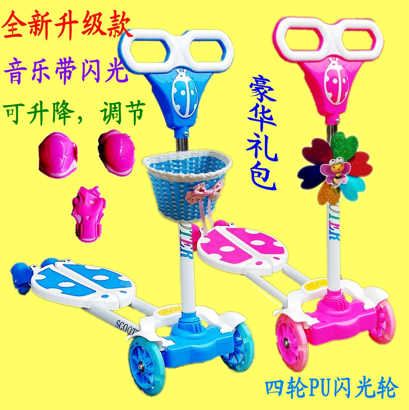 新款儿童蛙式车滑板车四轮闪光带音乐剪刀车宝宝踏板车扭扭车童车在类目 玩具/童车/益智/积木/模型, 童车/儿童轮滑, 滑板车中 - 来自Buy2taobao.com提供专业的淘宝代购服务