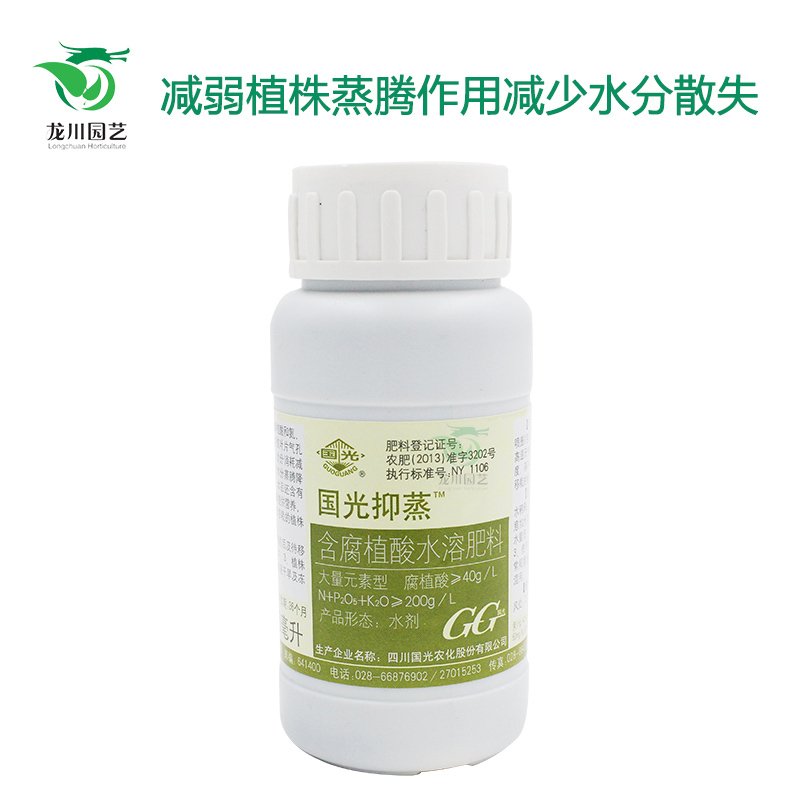 蒸腾抑制剂 国光抑蒸树木移栽减少水分散失保水腐植酸 水溶性肥料在类目 鲜花速递/花卉仿真/绿植园艺, 园艺用品, 家庭园艺肥料/营养土/营养液中 - 来自Buy2taobao.com提供专业的淘宝代购服务
