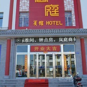 岢岚岚庭酒店标准间|ruв категории Специальные отель/характеристики Inn/апарт - отель, отель Inn - от Buy2taobao.com для оказания профессиональной услуги покупки агента Taobao