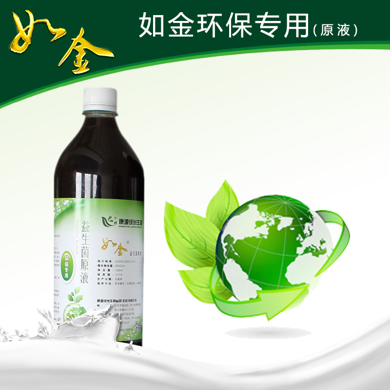 【如金环保专用em菌种】环保除臭em原液家庭环保污水处理微生物菌在类目 畜牧/养殖物资, 饲料, 饲料添加剂中 - 来自Buy2taobao.com提供专业的淘宝代购服务