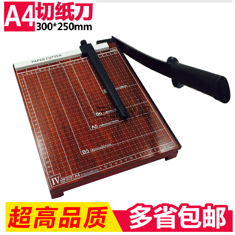 正锋A4切纸刀裁纸刀 名片相片纸办公用纸切刀钢木制锋利耐用包邮在类目 电子词典/电纸书/文化用品, 裁剪用品, 切纸刀中 - 来自Buy2taobao.com提供专业的淘宝代购服务