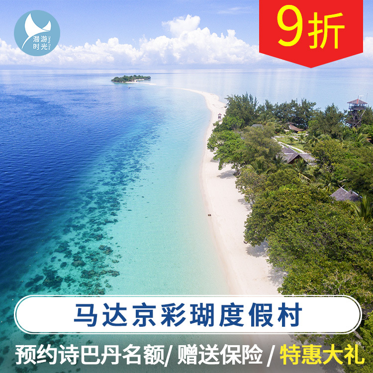 潜游时光卡帕莱水上屋预订仙本那马布岛ow考证邦邦岛马达京度假村|msdalam kategori hotel Ekonomi/inapan pinggir/Apartments, Inn Hotel Pakej, Pakej luar negara - dari Buy2taobao.com untuk memberikan perkhidmatan ejen Taobao profesional membeli