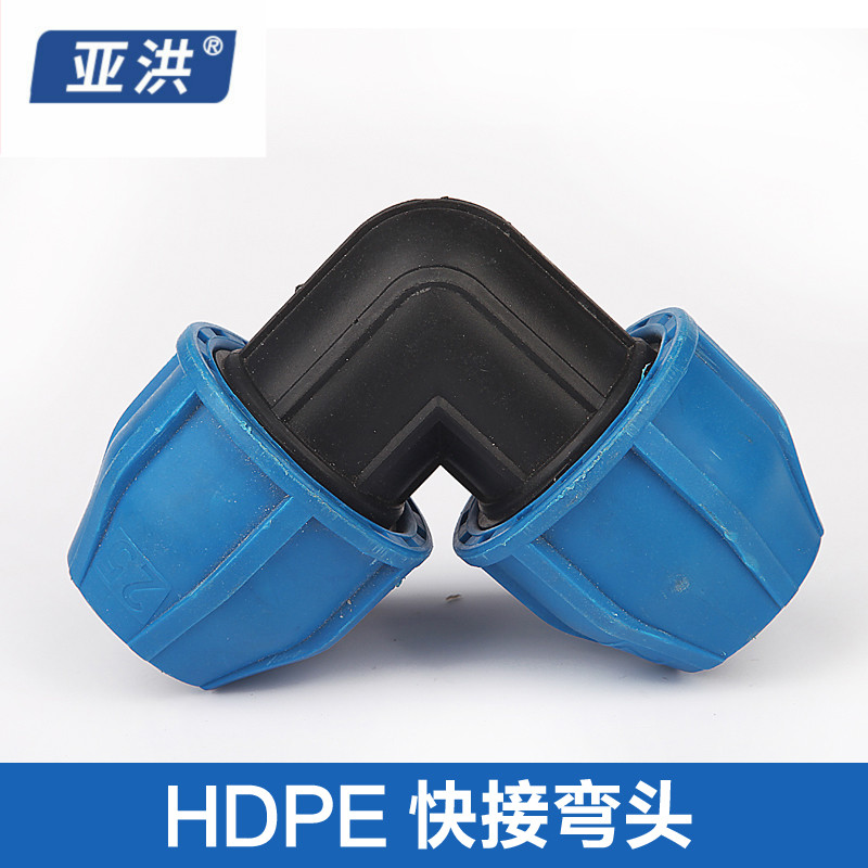 直销快接90度弯头自来水管快速接头水管快接PE管件抢修接头在类目 基础建材, 水管管材, PE管/配件中 - 来自Buy2taobao.com提供专业的淘宝代购服务