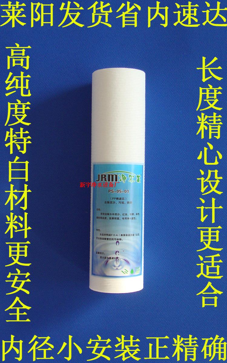 原装正品净尔美磁化水机滤芯 一道PP棉滤芯 纯料 5个包邮|msdalam kategori peralatan dapur, peralatan dapur aksesori, pembersihan air/bekalan aksesori dispenser air - dari Buy2taobao.com untuk memberikan perkhidmatan ejen Taobao profesional membeli