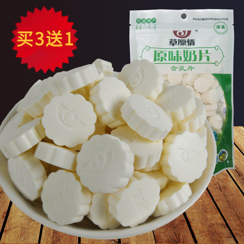 草原情 原味奶片228克袋装 内蒙古特产 奶贝干吃牛奶片休闲零食|msdalam kategori makanan ringan/Nuts/Specialty, keju/Dairy/, tablet susu - dari Buy2taobao.com untuk memberikan perkhidmatan ejen Taobao profesional membeli