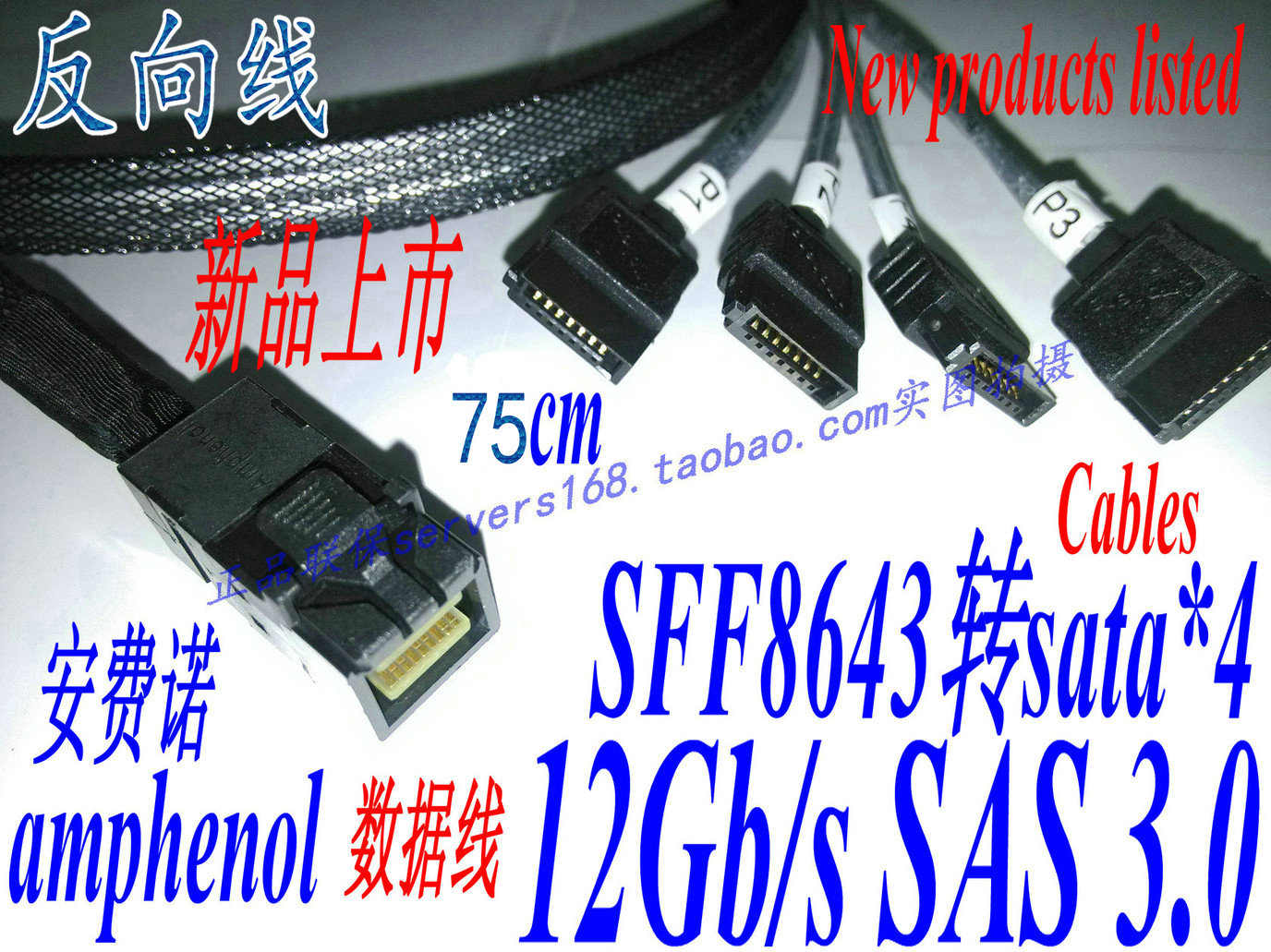 amphenol SFF8643 转sata X4 12Gb/s SAS RHS36-4395 反向数据线|ruв категории Цифровые аксессуары, цифровой периферийных, линии данных - от Buy2taobao.com для оказания профессиональной услуги покупки агента Taobao
