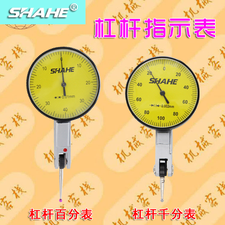 Manufactor Direct selling Orthodox school Chengdu three and Lever Instruction sheet 0-0.2/0.8 Dial indicator Indicator gemstone Probein the Hardware/Tool , Hand Tools , Measuring Tools , Instruction sheet category - from Buy2taobao.com to provide professional Taobao agent buy service