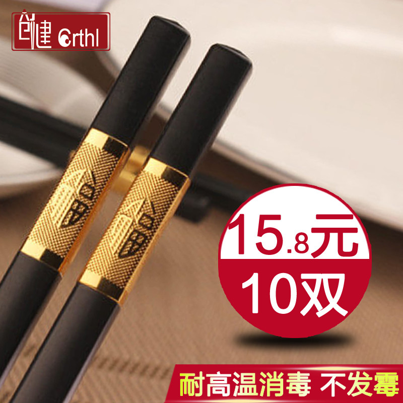 创健韩国家庭银日本酒店快子合金筷子套装10双家用防滑餐具不锈钢