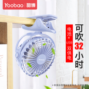 yoobao羽博F04手持式小电风扇可充电便携学生usb电池夹子风扇家用