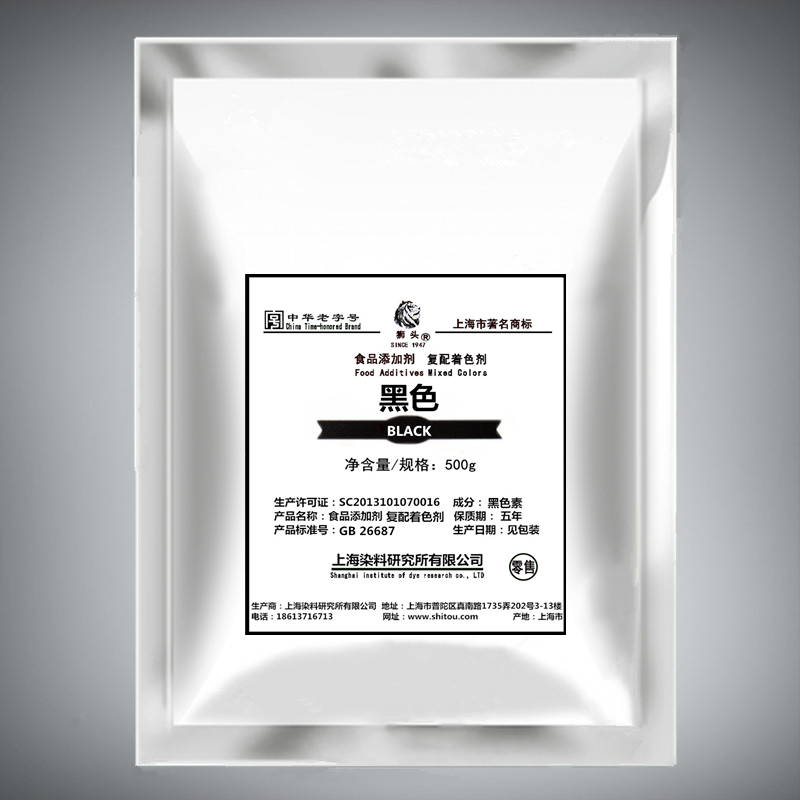 狮头牌亮黑 食品级 黑色素 食用黑色素 着色剂 果汁饮料糕点 包邮在类目 粮油米面/南北干货/调味品, 烘焙原料/辅料/食品添加剂-新, 食品添加剂, 食用色素中 - 来自Buy2taobao.com提供专业的淘宝代购服务