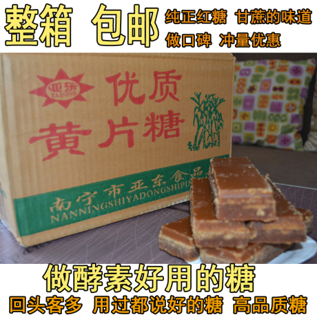 红蔗糖
