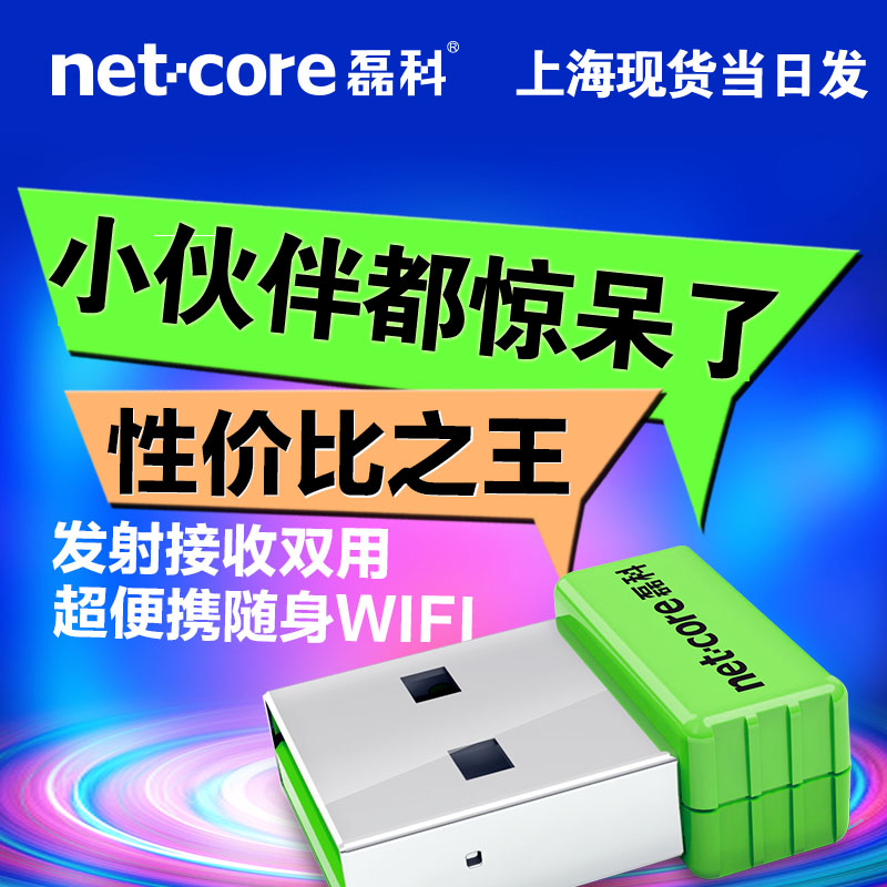 磊科 USB无线网卡 迷你随身WIFI接收器发射器手机台式机笔记本AP