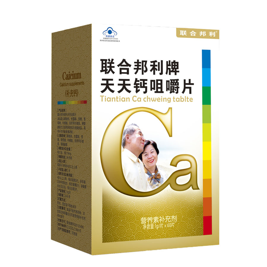补钙买2送1 联合邦利牌天天钙咀嚼片60片 儿童钙片成人中老年钙片在类目 保健食品/膳食营养补充食品, 保健食品中 - 来自Buy2taobao.com提供专业的淘宝代购服务
