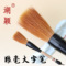 上下架计划:狼毫斗笔特大号 联笔提笔抓笔大楷大字毛笔国画书法对联春联用笔