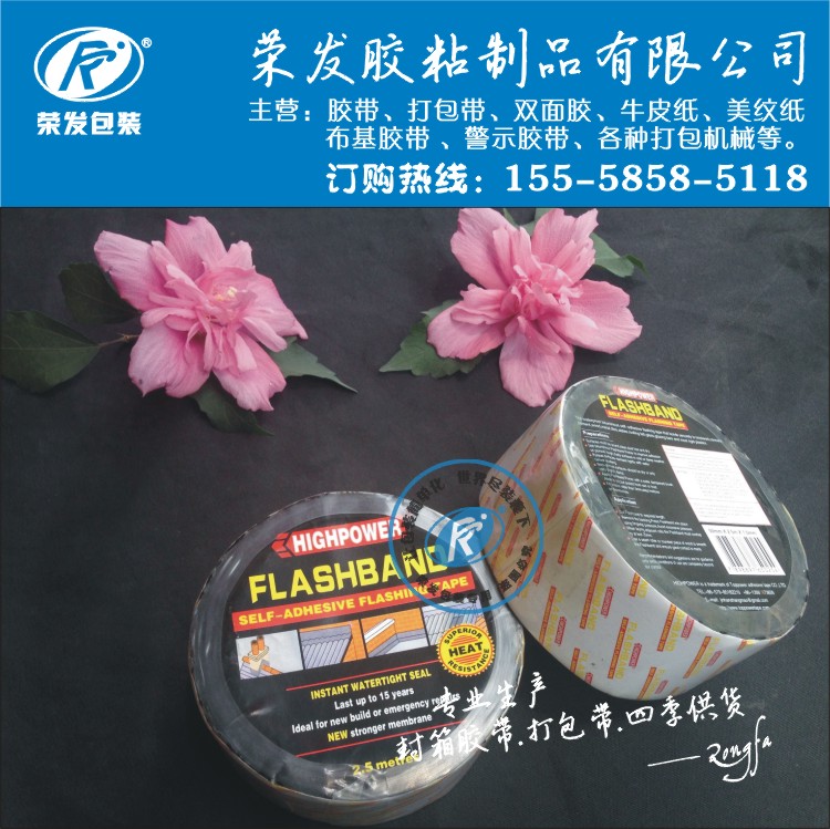 沥青防水带 沥青封仓胶带 沥青自粘带 船舶物料 沥青胶带75MM*2.5|msdalam kategori peralatan pejabat/Supplies/Perkhidmatan yang berkaitan, pita, pita Asphalt - dari Buy2taobao.com untuk memberikan perkhidmatan ejen Taobao profesional membeli