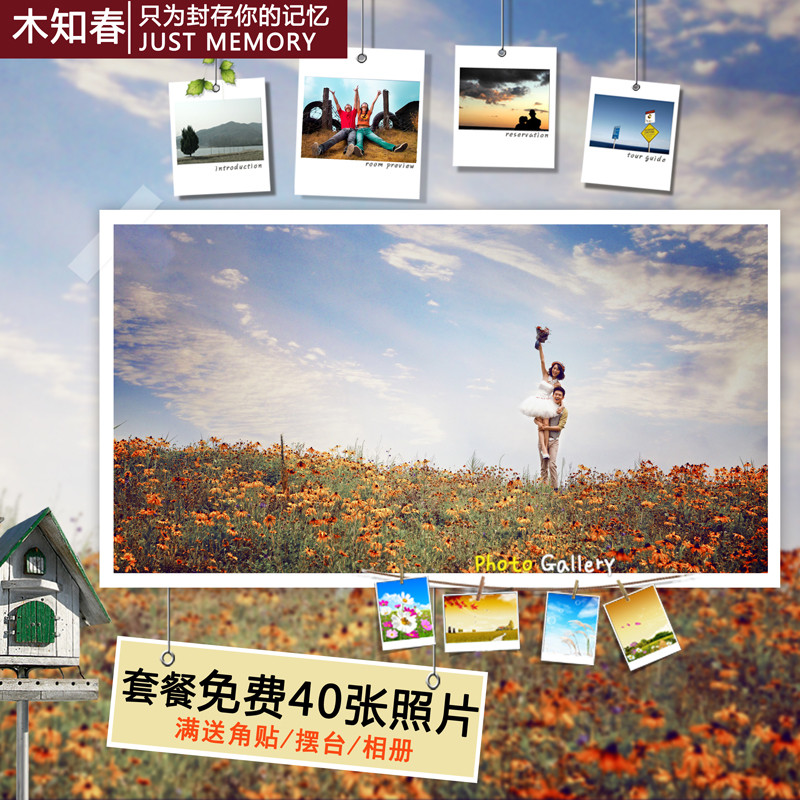 Develop photos Wash photos Prints Photo Printing Photo 567 mobile phone Photo Online Rinsein the Personalized custom/Design Services/DIY , Photo prints category - from Buy2taobao.com to provide professional Taobao agent buy service