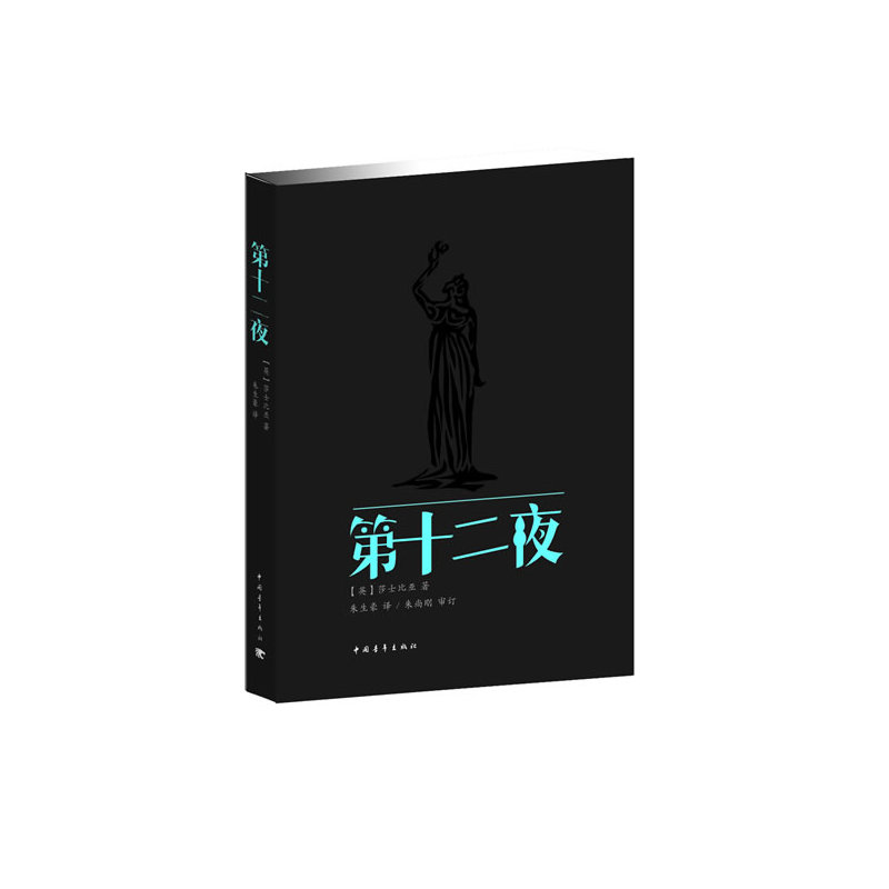 第十二夜|msdalam kategori buku/Magazine/akhbar, Kesusasteraan, Teater (New) - dari Buy2taobao.com untuk memberikan perkhidmatan ejen Taobao profesional membeli