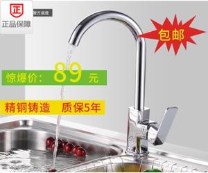 菜盆龍頭廚房洗菜盆冷熱龍頭可旋轉水槽水龍頭全銅單孔冷暖水龍頭在類目 家裝主材, 衛浴用品, 衛浴龍頭, 面盆龍頭中 - 來自Buy2taobao.com提供專業的淘寶代購服務
