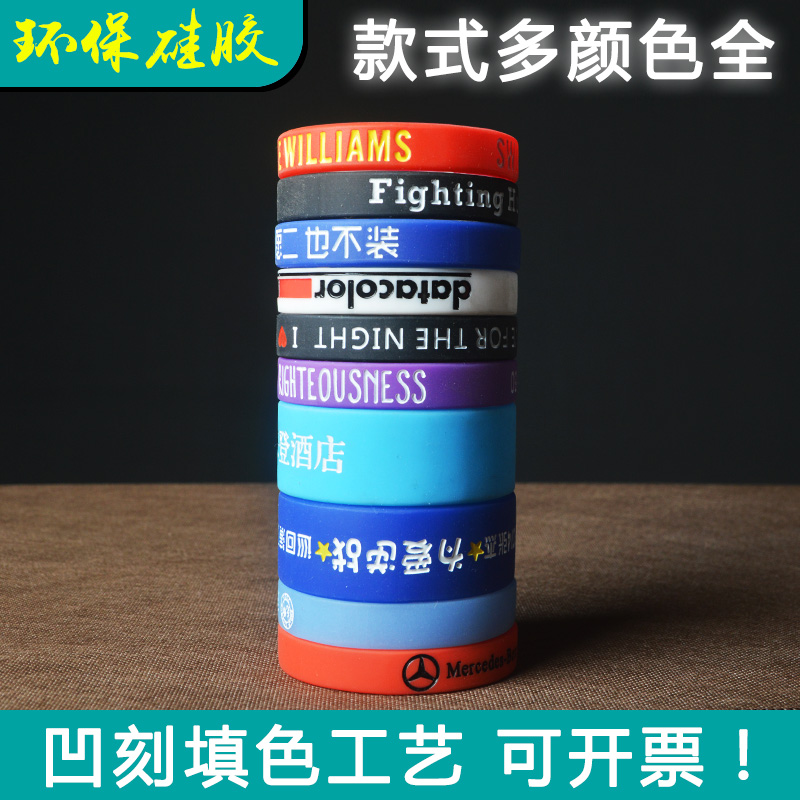 矽膠手環 手腕帶手圈 手帶運動手環 兒童手環 夜光手環 定做在類目 服飾配件/皮帶/帽子/圍巾, 運動首飾, 智能手環中 - 來自Buy2taobao.com提供專業的淘寶代購服務