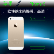 苹果iphone5高清后膜后盖，软膜纳米后膜，手机贴膜全透明后膜防爆膜