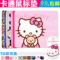 上下架计划:hello kitty鼠标垫粉色可爱卡通女生创意橡胶布软滑鼠标垫子包邮
