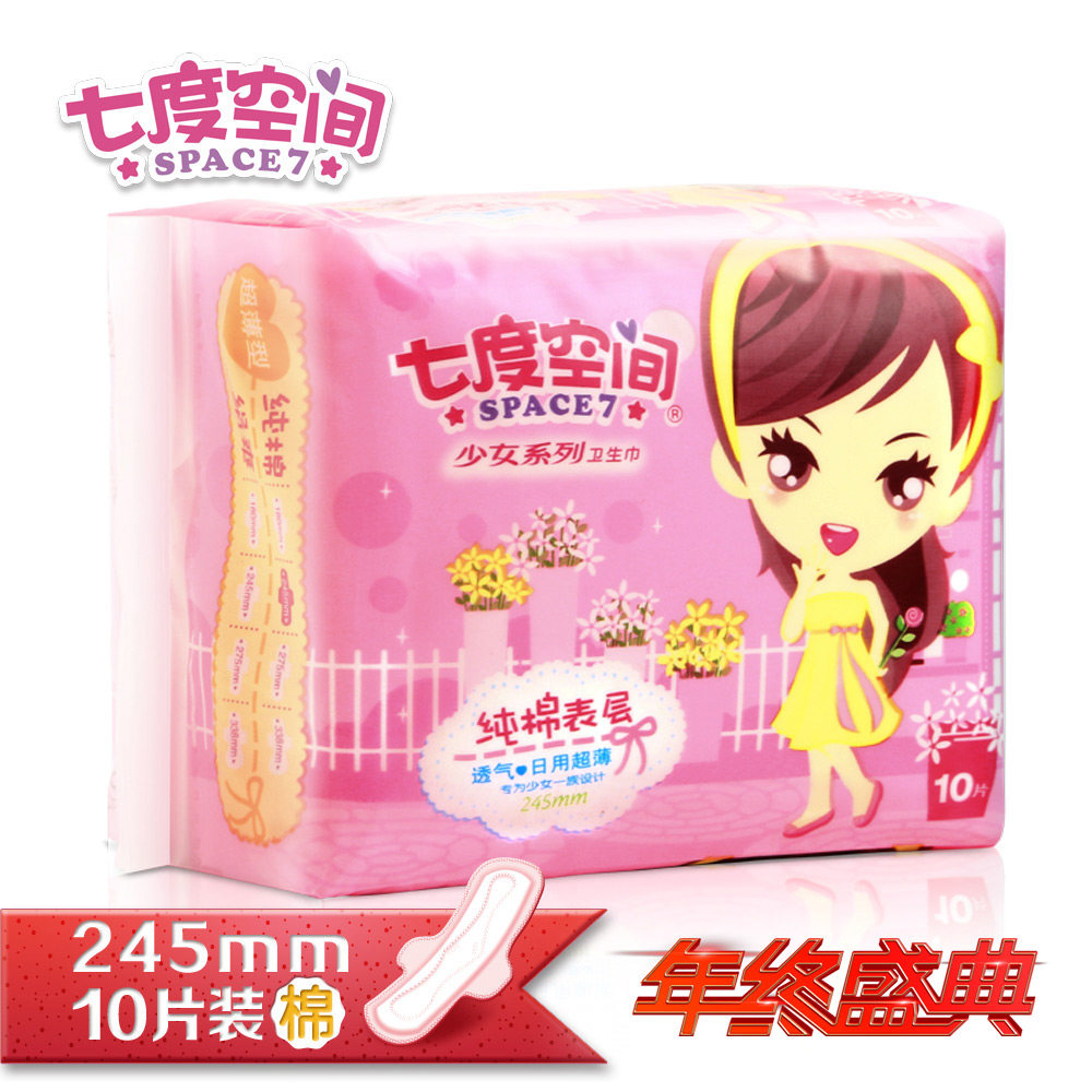 【天猫超市】七度空间卫生巾 少女系列纯棉超薄日用245mm 10片装