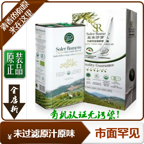 18年【酸度0.15冷榨原汁】莎萝茉有机认证庄园橄榄油食用3l/3升|msdalam kategori beras/Utara-Selatan barangan kering/perasa, minyak masak/minyak berperisa, minyak zaitun - dari Buy2taobao.com untuk memberikan perkhidmatan ejen Taobao profesional membeli