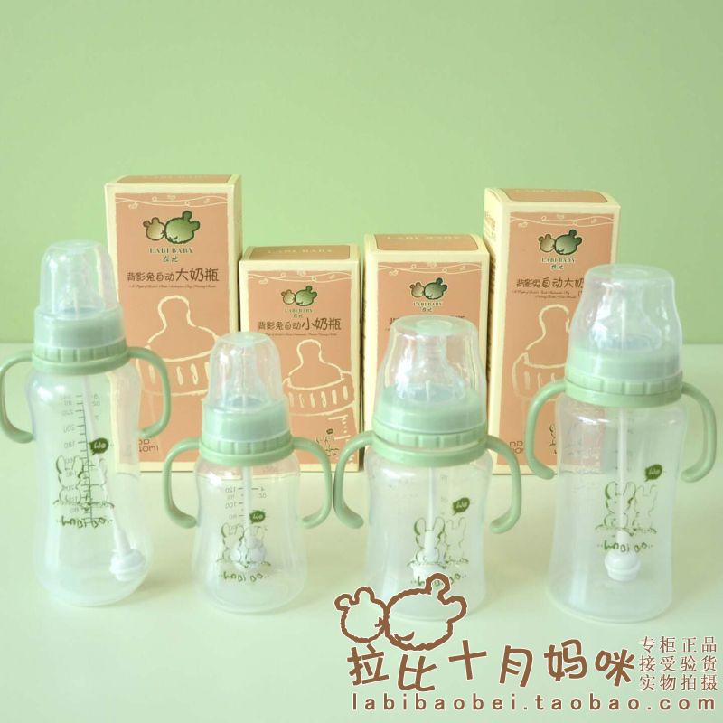 拉比正品PP材质奶瓶 标准口径大口径PP奶瓶 婴儿自动奶瓶安全防摔|ruв категории подгузник/шампунь/вскармливать/тележка кроватью, рожок/рожок, связанных, рожок - от Buy2taobao.com для оказания профессиональной услуги покупки агента Taobao
