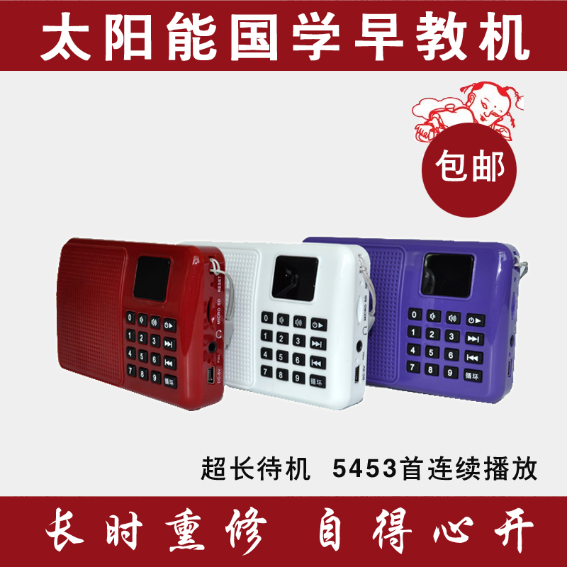 :Solar energy card children Ancient Chinese Literature Search story education Classics reading 2012 Section Notesin the Audio appliances , Desktop audio/Speaker , Portable Speaker/Singing machine category - from Buy2taobao.com to provide professional Taobao agent buy service