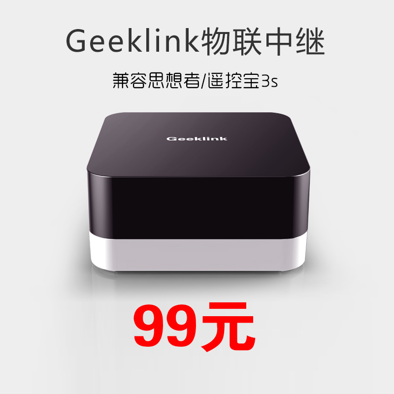 极联智能家居思想者分机红外射频中继放大器带温度湿度感应器在类目 电子/电工, 智能家居系统, 其它智能家居用品中 - 来自Buy2taobao.com提供专业的淘宝代购服务