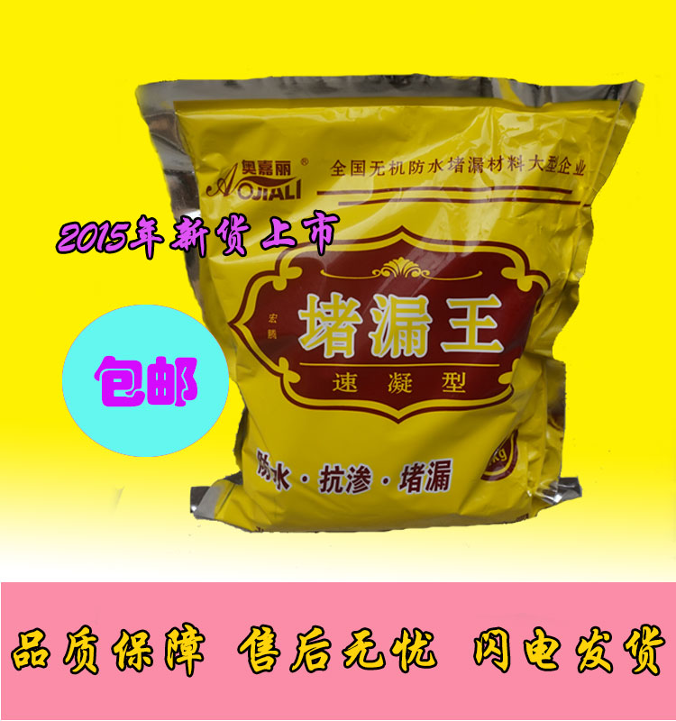 屋頂漏水防雨堵漏 防水 快幹水泥 快速補漏靈修補1KG在類目 基礎建材, 水泥, 黑水泥中 - 來自Buy2taobao.com提供專業的淘寶代購服務