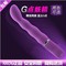 上下架计划:成人用品情趣玩具性用器女用自慰器高潮G点抽插刺激AV棒震动阳具