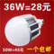 上下架计划:LED大功率灯泡 球泡灯 E27螺口 24W 30W 36W 40W 50W 一个包邮