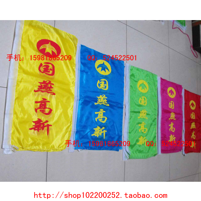 五色彩旗刀旗订做道旗丝印彩旗制作旗帜刀旗空白彩旗班旗厂旗帜在类目 商业/办公家具, 城市家具, 信息服务设施, 户外旗杆中 - 来自Buy2taobao.com提供专业的淘宝代购服务