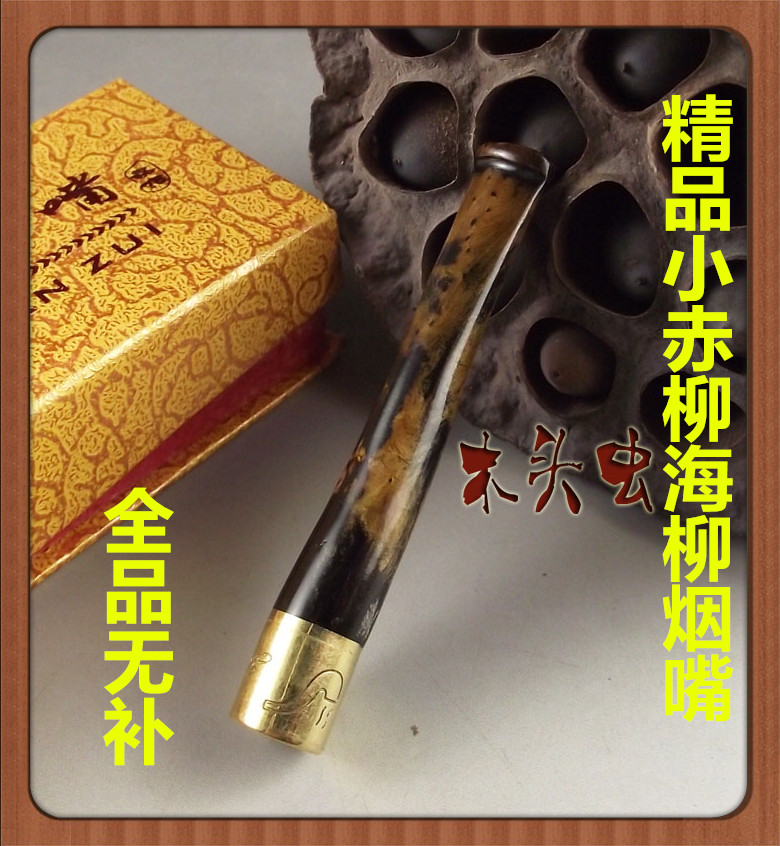 包邮精品迷你天然活柳小赤柳海柳 烟嘴烟斗 礼品过滤无补 木头虫|ruв категории ZIPPO/швейцарский армейский нож/очки, курить, мундштук - от Buy2taobao.com для оказания профессиональной услуги покупки агента Taobao