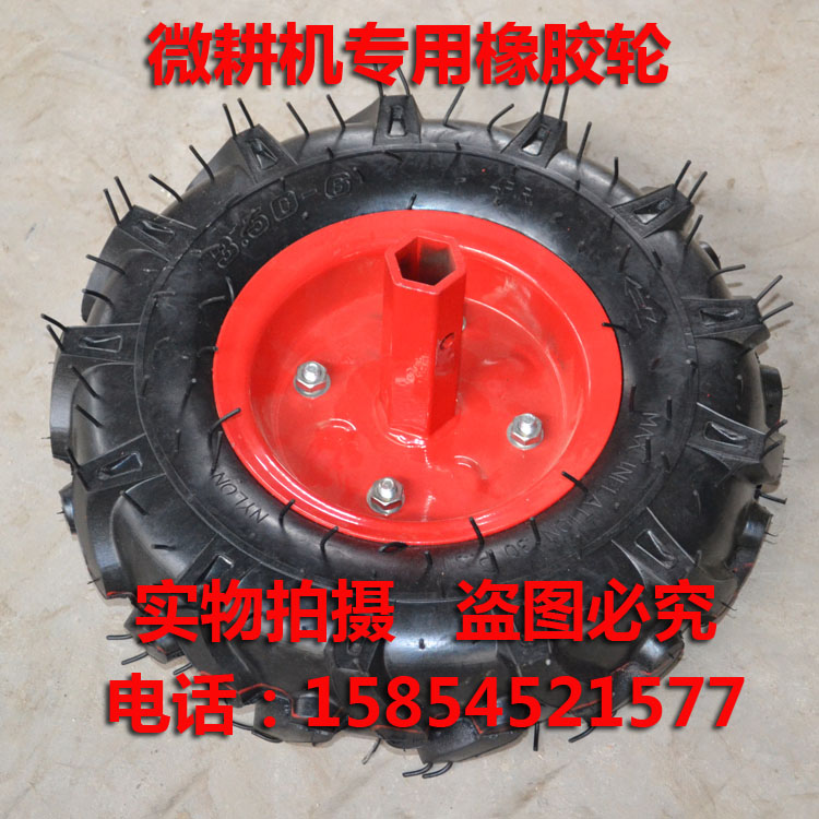 3.50-6 微耕机轮胎、旋耕机行走轮 轮胎 微耕机配件 3.50-4在类目 农机/农具/农膜, 农业工具, 其它农用工具中 - 来自Buy2taobao.com提供专业的淘宝代购服务
