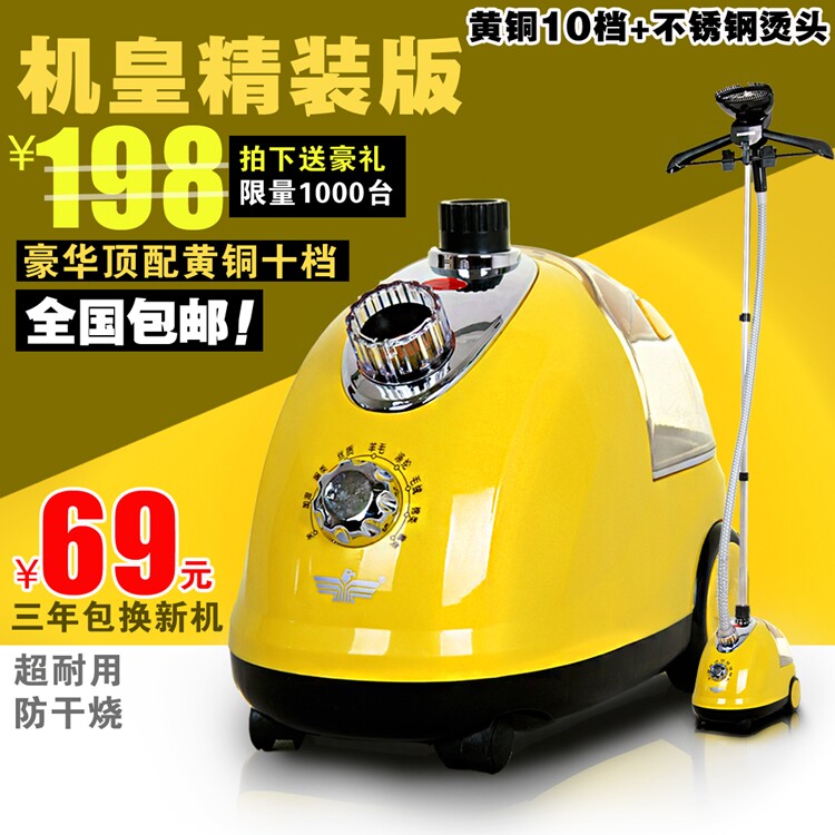 巨亏秒杀 全国联保蒸汽挂烫机家用烫衣服熨烫机立式熨斗正品包邮