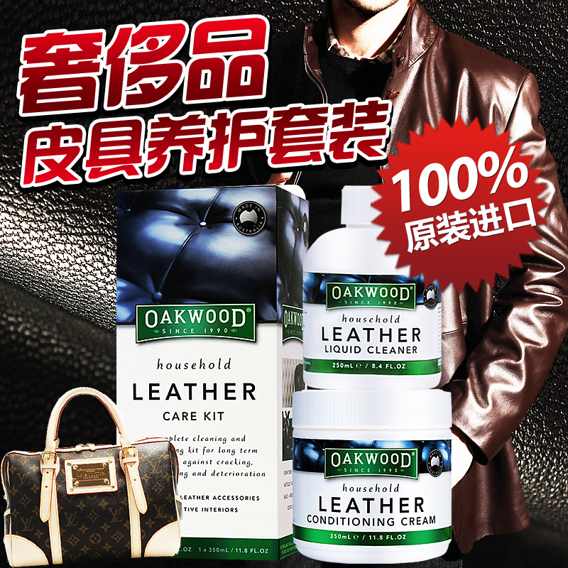 皮革包包清洗专业清洁护理套装奢侈品LVBV真皮衣保养油防染色串色|ruв категории туалетные чище/санитарно - гигиенических салфеток/бумага/Ароматерапия, мебель/кожа медицинских товаров, мебель чистой/уход агент - от Buy2taobao.com для оказания профессиональной услуги покупки агента Taobao