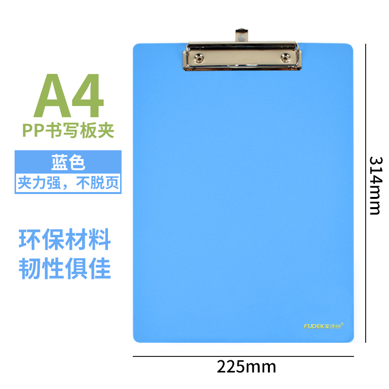 Rich Fast Clamp A4 File splint Plastic WordPad Base plate Menu folder write A la carte clipin the Electronic Dictionary/Electronic paper book/Stationery , Other cultural goods category - from Buy2taobao.com to provide professional Taobao agent buy service