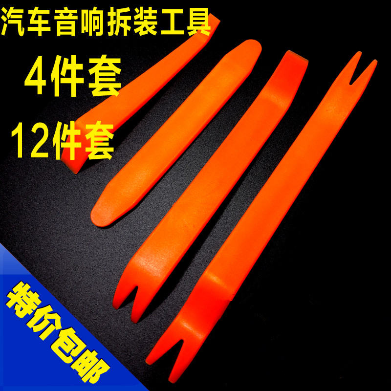 音响拆装工具CD内饰门板改装拆卸DVD导航安装用具撬板卡汽车用品在类目 五金/工具, 手动工具, 工具组合套装, 组合套装中 - 来自Buy2taobao.com提供专业的淘宝代购服务