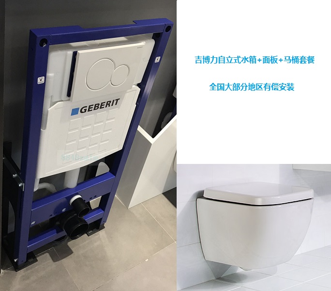 正品GEBERIT吉博力隱蔽水箱UP320自立水箱配面板力酷方壁挂馬桶在類目 家裝主材, 衛浴用品, 坐便器, 普通坐便器中 - 來自Buy2taobao.com提供專業的淘寶代購服務