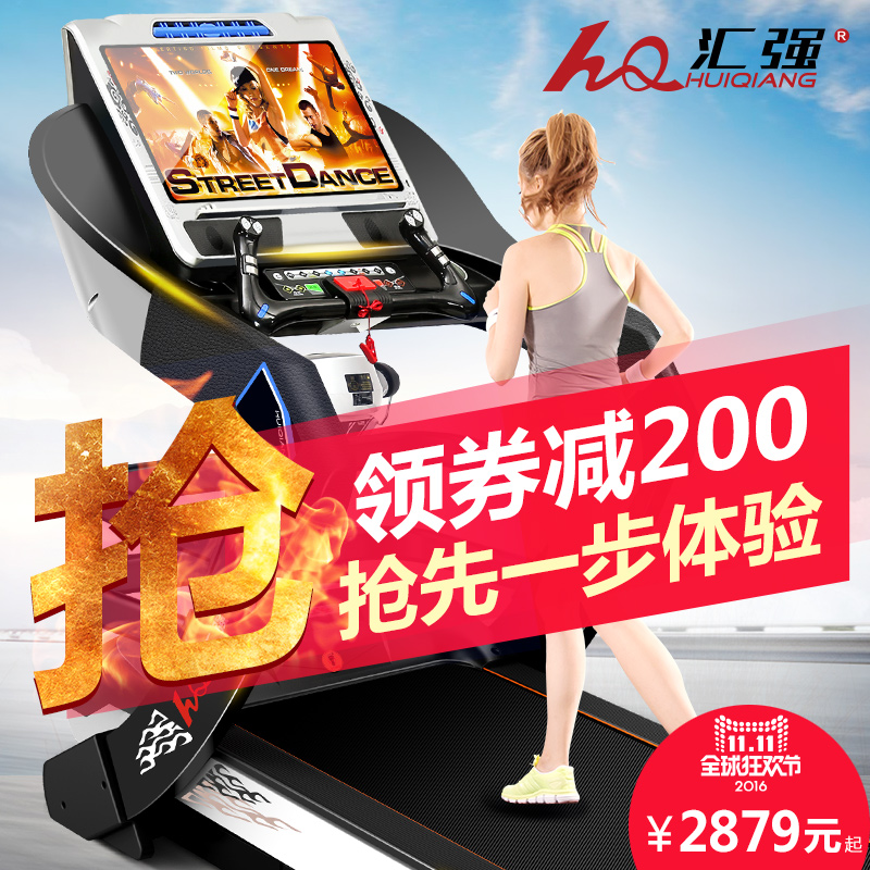 汇强9188/5跑步机家用款多功能可折叠超静音大型电动家用跑步机