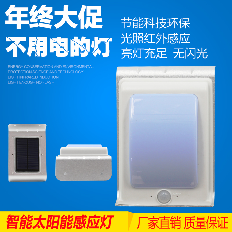 太阳能灯户外庭院花园灯人体感应灯声控灯家用超亮LED照明灯 壁灯在类目 家装主材, 灯具灯饰, 小夜灯中 - 来自Buy2taobao.com提供专业的淘宝代购服务