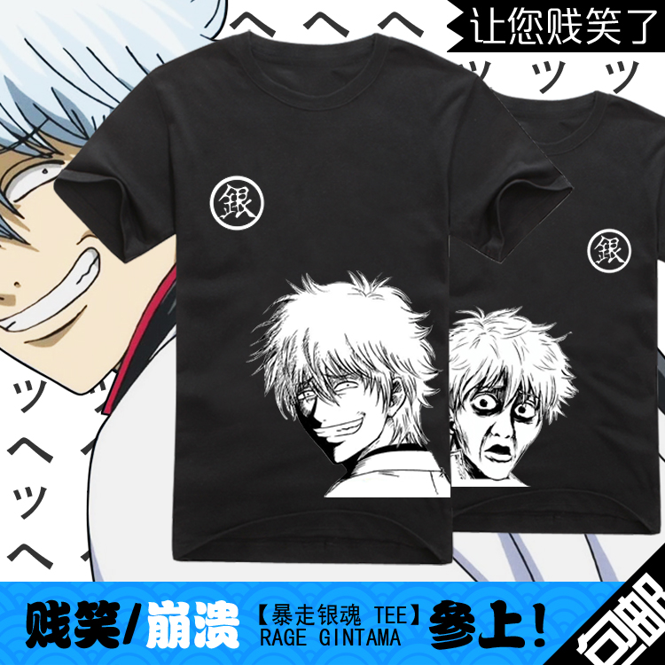 !Gintama surrounding Runaway silver Sang Cheap smiley Collapse Short sleeved clothes Cartoon t-shirtsin the Play mode/Anime/Periphery/cos/Board games , Cartoon/Animation around , Anime T-Shirt/Shoes/Clothing category - from Buy2taobao.com to provide professional Taobao agent buy service